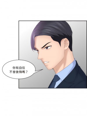 熟女都愛我 1-14話_07_7