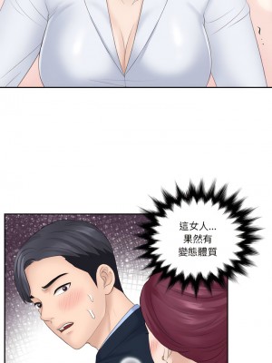 熟女都愛我 1-14話_07_9