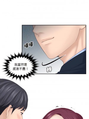 熟女都愛我 1-14話_08_01