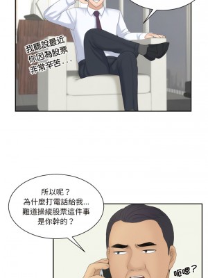 熟女都愛我 1-14話_08_08