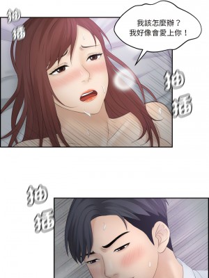 熟女都愛我 1-14話_09_04