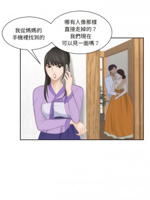 熟女都愛我 1-14話_09_09