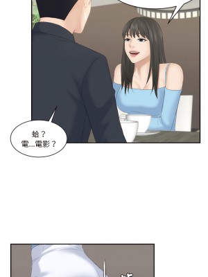 熟女都愛我 1-14話_09_10