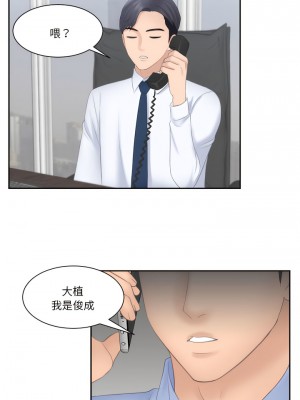 熟女都愛我 1-14話_11_09