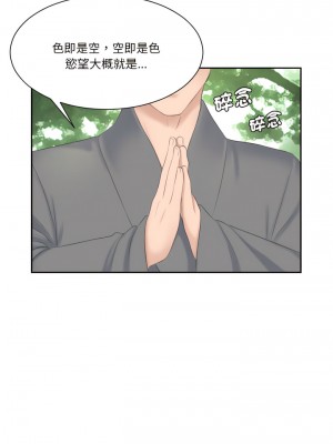 熟女都愛我 1-14話_12_07