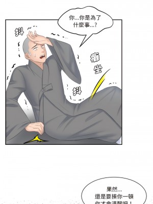 熟女都愛我 1-14話_12_08