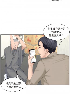 熟女都愛我 1-14話_12_09