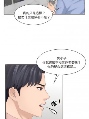 熟女都愛我 1-14話_13_02