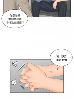 熟女都愛我 1-14話_13_03