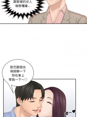 熟女都愛我 1-14話_13_05