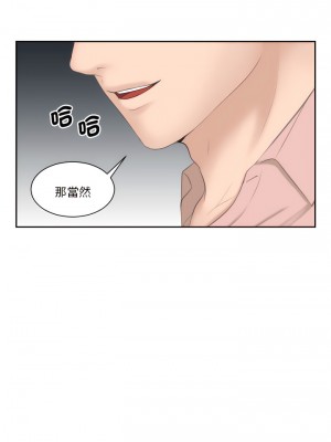 熟女都愛我 1-14話_13_09