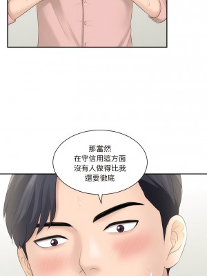 熟女都愛我 1-14話_14_02