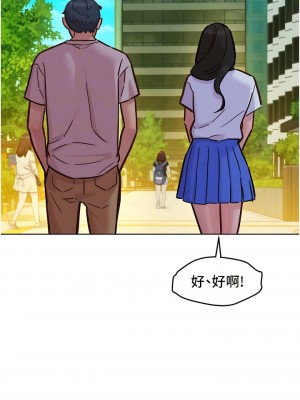 友情萬睡 66-67話_66_09