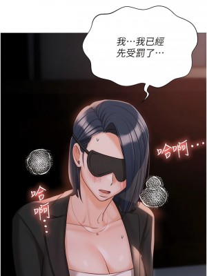 私宅女主人 59-60話[完結]_59_01