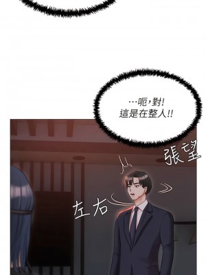 私宅女主人 59-60話[完結]_59_02