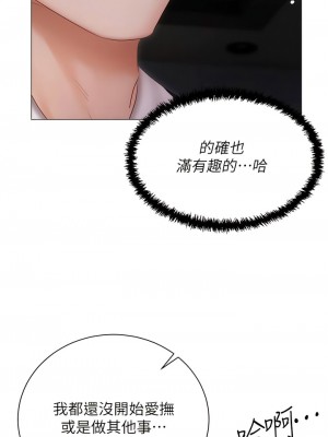 私宅女主人 59-60話[完結]_59_07