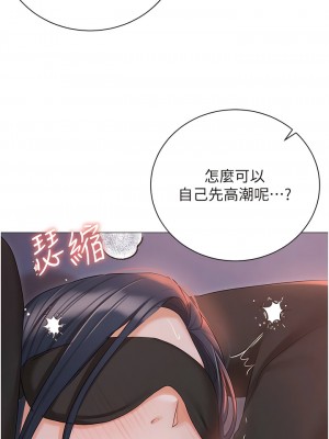 私宅女主人 59-60話[完結]_59_10