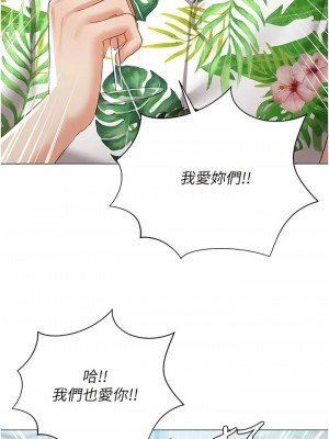 私宅女主人 59-60話[完結]_60_01