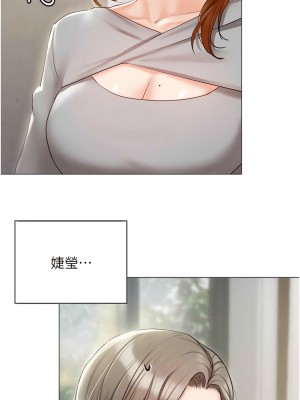 私宅女主人 59-60話[完結]_60_03