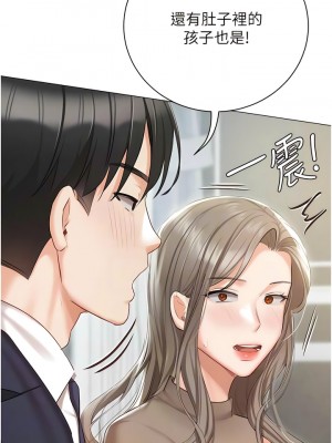 私宅女主人 59-60話[完結]_60_05