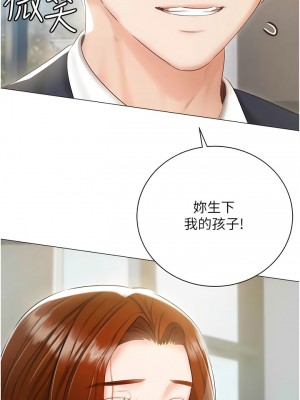 私宅女主人 59-60話[完結]_60_06