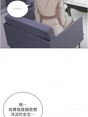 私宅女主人 59-60話[完結]_60_07