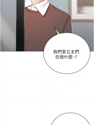 私宅女主人 59-60話[完結]_60_12