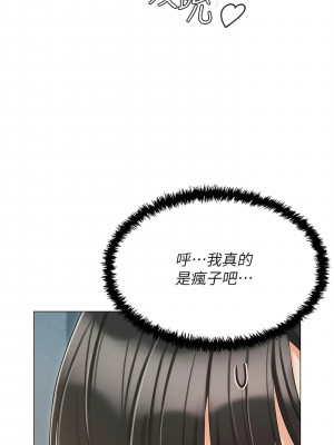 私宅女主人 59-60話[完結]_60_13