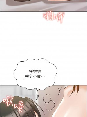 私宅女主人 59-60話[完結]_60_15