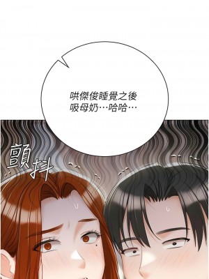 私宅女主人 59-60話[完結]_60_18