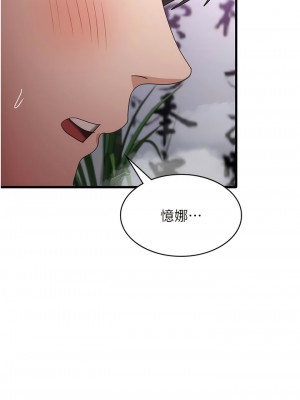 消災解餓 45-46話[完結]_45_01