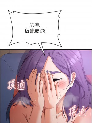 消災解餓 45-46話[完結]_45_04