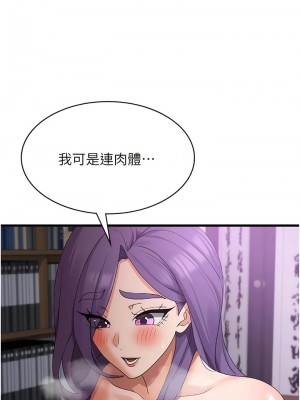 消災解餓 45-46話[完結]_45_08