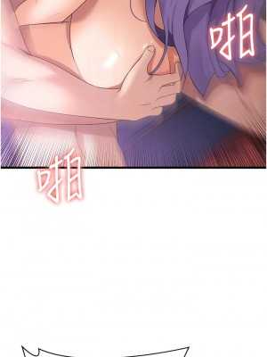 消災解餓 45-46話[完結]_45_09