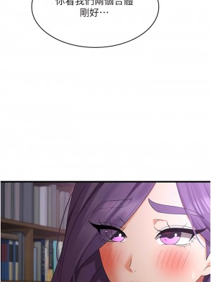 消災解餓 45-46話[完結]_45_12