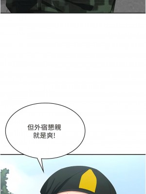 消災解餓 45-46話[完結]_46_01