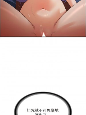 消災解餓 45-46話[完結]_46_02