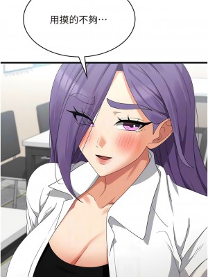 消災解餓 45-46話[完結]_46_05