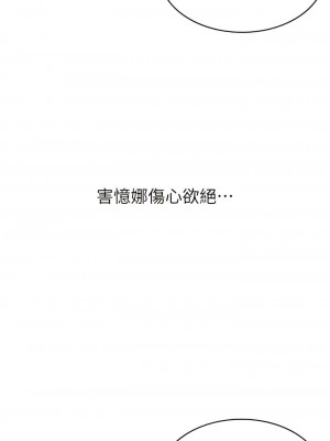 消災解餓 45-46話[完結]_46_08