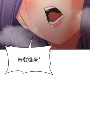 消災解餓 45-46話[完結]_46_09