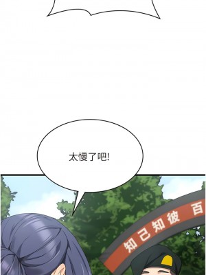 消災解餓 45-46話[完結]_46_11
