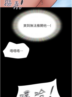 我的兵變女友 41-42話_41_07