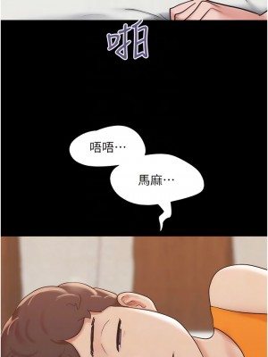 我的兵變女友 41-42話_41_09