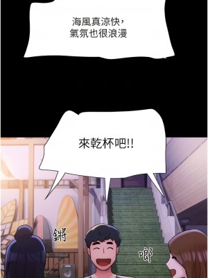 我的兵變女友 41-42話_41_11