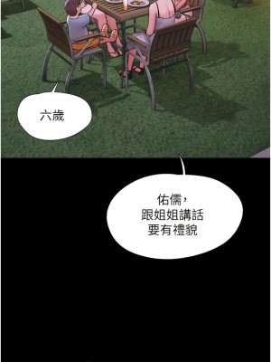 我的兵變女友 41-42話_41_13