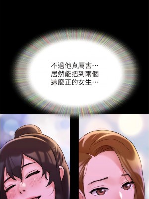 我的兵變女友 41-42話_41_14