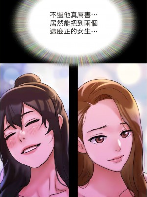 我的兵變女友 41-42話_42_01