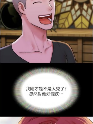 我的兵變女友 41-42話_42_03