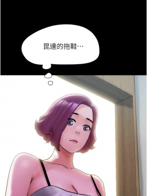 我的兵變女友 41-42話_42_08