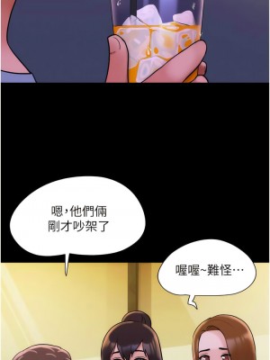 我的兵變女友 41-42話_42_10